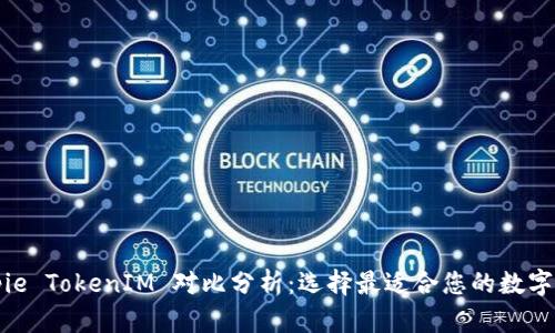 Bitpie TokenIM 对比分析：选择最适合您的数字钱包