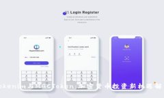 Tokenim与MGCToken：加密货币