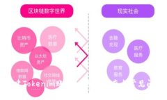 如何创建Tokenim账户：一步