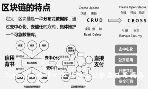 Tokenim：去中心化钱包的优势与使用指南