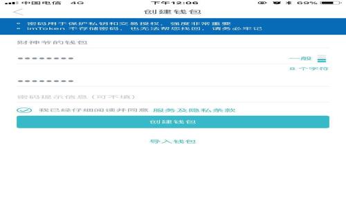 TokenIM密码格式及安全性分析