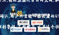 欲望转账QTUM：Tokenim的使用