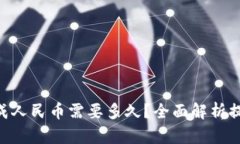 Tokenim提现成人民币需要多