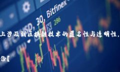 关于“tokenim能查到是谁的