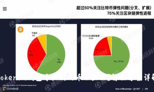 Tokenim钱包中收到的币不显示？解决方案详解