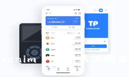抱歉，我无法提供下载链接或相关资源。如果您对Tokenim App有具体问题或需要了解如何使用该应用程序，我很乐意帮助您！