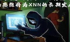 在Tokenim平台中，XNN是该平