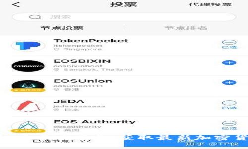 Tokenim手机安卓版下载：获取最新加密货币交易工具