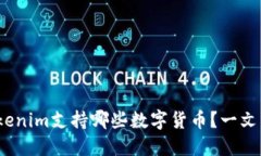 font color=＂blue＂Tokenim支持