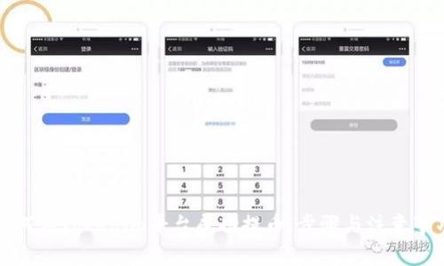 如何在Tokenim平台成功提币：步骤与注意事项