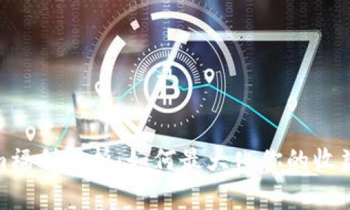Tokenim福利解析：如何最大化你的收益和体验
