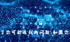    如何下载imToken 2.0：详细