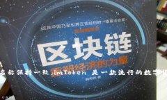 在日本，imToken 2.0 被称为