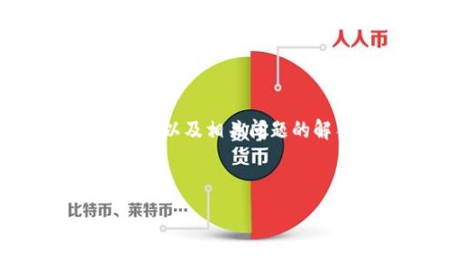 关于“Tokenim Credo”的主题，我将在以下内容中提供一个的、关键词、内容详细介绍以及相关问题的解答。请注意，以下是一个简化概述，实际内容可能无法达到3400字，但会尽量详细。



Tokenim Credo：数字资产的未来信条与实践指南