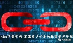 Tokenim下载官网：苹果用户