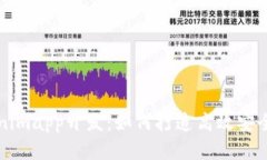 全面解析Tokenimapp开发：如