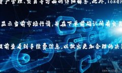   TokenIM：数字资产管理的