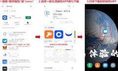 Tokenim电脑版本：提升交易