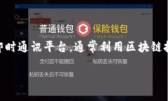 创建TokenIM（即Token即时消