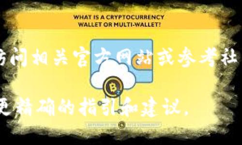 在讨论“tokenim”是否可以放比特币之前，我们需要对“tokenim”这个概念进行明确了解。实际上，“tokenim”并不是一个广泛认知的名词，可能指的是某种代币或平台的名称。如果是代币（token）管理平台或钱包服务，我们可以分析其对比特币的支持情况。

比特币（Bitcoin）是第一个去中心化的数字货币，基于区块链技术。许多区块链和加密货币项目都会提供对比特币的支持，然而具体的支持情况会因项目而异。

### 可能的情境
- **若“tokenim”是一个代币管理平台**：这种平台通常允许用户存储和管理多种加密货币。如果“tokenim”支持比特币，它应该会明确在其功能或者支持的币种列表中列出比特币。

- **若“tokenim”是某种去中心化金融产品**：这些产品可能希望与比特币进行交互，例如通过质押（staking）或流动性挖掘（liquidity mining）。这些产品的设计目的可能影响能否直接存放比特币。

- **若“tokenim”是一种特定的数字资产**：有些代币会以比特币为基础，例如某些以比特币锚定的稳定币，这种情况下，token可能是比特币的表示，或与之相关。

### 进一步的考量
- **安全性**：在使用任何平台或钱包时，安全性是首要考虑的因素。用户应该确保平台的信誉和技术保护措施，以防止资产损失。

- **交易费用**：存放比特币到某个平台可能会涉及交易费用。这些费用可能因平台、网络拥堵程度或用户的操作方式不同而有所变化。

- **技术支持和用户界面**：用户友好的界面和有效的客户支持可以提升用户体验，尤其是在面对可能出现的技术问题时。

### 结论
关于“tokenim”是否可以放置比特币，取决于该平台或工具的具体性质和结构。为了获得更准确的信息，建议用户访问相关官方网站或参考社区反馈和最新资料。

如需获得更多信息，特别是对于特定平台的使用方法和策略，请提供更多上下文或详细信息，这样我可以为您提供更精确的指引和建议。