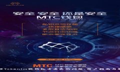 如何处理Tokenim假钱包币丢