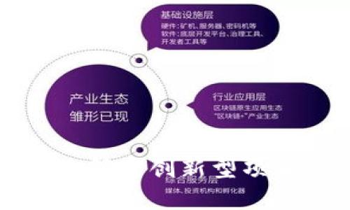 MVP转Tokenim：解密创新型项目的融资新模式