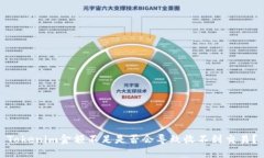 Tokenim金额不足是否会导致