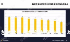 和关键词imToken 2.0 钱包地