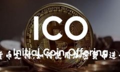 谷歌加密货币支付：如何使用加密货币