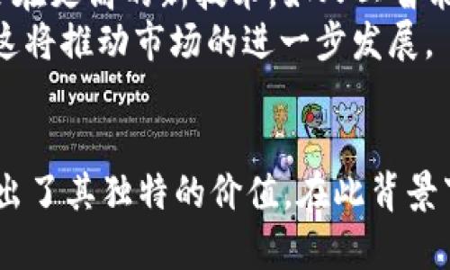 baohezitokenim 骷髅：了解Tokenim的创意与市场趋势/baohezi
Tokenim, 骷髅, NFT, 数字艺术/guanjianci

概述
近年来，数字艺术和NFT（非同质化代币）逐渐成为文化和艺术创作的新风口。在这一领域中，Tokenim骷髅作为一种独特的艺术形式受到了广泛的关注。这种通过区块链技术生成的艺术作品，不仅仅是数字图像，更是收藏品和投资品。本文将详细探讨Tokenim骷髅的概念、创意、市场趋势，并回答一些潜在的相关问题。

Tokenim骷髅的概念
Tokenim骷髅是一种基于NFT技术的数字艺术作品，通常以骷髅为主题。这些作品不仅具有艺术价值，还具有一定的商业价值。每一件骷髅艺术品都是独一无二的，无法被复制或替代，这使得它们在数字艺术市场中具有独特的地位。骷髅这一主题在艺术史上已有很长的历史，其中包含了对死亡、生命和存在等主题的思考，这种深刻的内涵往往使用户在购买时不仅仅是为了美观，也是一种文化和哲学的认同。

Tokenim骷髅的创作过程
Tokenim骷髅的创作通常涉及多个步骤。首先，艺术家需要进行构思和设计，决定骷髅的样式、颜色以及其他视觉效果。然后，艺术家将这些设计转化为数字格式，使用各种软件进行建模和渲染。在这一过程中，艺术家可以通过不断的修改和调整，确保最终的作品能够传达他们想要表达的情感和理念。
完成数字作品后，艺术家将其铸造成NFT，嵌入区块链技术，确保该作品的唯一性和不可篡改性。这样的过程不仅要求艺术家的专业技能，还需要对区块链技术有一定的了解。此外，Tokenim骷髅作品的发布通常会伴随着市场推广，通过社交媒体、艺术展览等方式将其推向潜在的买家。

市场趋势分析
随着NFT市场的快速发展，Tokenim骷髅等数字艺术作品受到了越来越多的关注。许多艺术家和创作者纷纷加入这一领域，导致市场供应的增加。同时，越来越多的投资者也开始关注数字艺术，希望通过参与这一新兴市场获得回报。根据市场研究数据，2021年至2022年间，全球NFT市场的交易量显著增长，许多艺术作品的价格也水涨船高。
然而，市场的繁荣也伴随着一些挑战。例如，艺术作品的原创性和版权问题依然存在争议;同时，NFT市场的波动性使得投资风险加大。因此，对于普通用户来说，在购买Tokenim骷髅等数字艺术作品时，尽量在充分了解市场和作品的基础上作出决策极为重要。

常见问题解答

问：什么是NFT，它与Tokenim骷髅有什么关系？
NFT（非同质化代币）是一种基于区块链技术的数字资产，具有唯一性和不可替代性。与常规的数字货币不同，NFT每个代币都有独特的属性和价值，适合用于艺术品、音乐、视频等数字收藏。在Tokenim骷髅的创作中，NFT技术的引入意味着每个骷髅艺术作品都是独一无二的，无法被复制，保障了艺术品的所有权和交易记录。
具体而言，当艺术家创作出一幅Tokenim骷髅艺术作品后，他们可以通过区块链将其铸造成NFT。这一过程使得艺术作品具备了数字资产的属性，用户在购买后可以在数字钱包中存储该NFT，未来又可以通过市场进行交易。同时，购买NFT的用户还可以获得相关的版权、收益分成等权益，这使得NFT市场吸引了越来越多的艺术家和投资者。

问：如何购买Tokenim骷髅艺术品？
购买Tokenim骷髅艺术品的过程相对简单，但是需要了解一些基本步骤。首先，用户需要准备一个数字钱包，并在其上购买以太坊或其他支持NFT交易的加密货币，因为大多数NFT市场都基于以太坊网络。接着，用户可以选择访问一些主要的NFT交易平台，如OpenSea、Rarible等，浏览可供出售的Tokenim骷髅艺术作品。
在选择心仪的作品后，用户可以查看作品的详细信息，包括创作者的背景、作品的历史交易记录等。这些信息有助于用户判断作品的价值。若决定购买，用户可以通过数字钱包完成交易。完成交易后，用户便可以在其数字钱包内看到所购买的Tokenim骷髅NFT，且该作品的所有权在区块链上有明确记录，确保安全性。

问：Tokenim骷髅的艺术价值和金融价值如何评估？
Tokenim骷髅的艺术价值通常取决于艺术家的知名度、作品的创意、技术实力以及市场的需求等多重因素。知名艺术家的作品因其历史、故事和影响力通常具有更高的艺术价值。同时，作品的技术实现，如设计细节、制作工艺等，也会影响用户的购买决策。
在金融价值方面，Tokenim骷髅的市场价格波动较大，通常受到供需关系、交易量和市场情绪的影响。用户可以通过观察历年的交易记录、市场动态、竞拍价格等数据来分析其金融价值。此外，有些平台还会提供专业的数据分析工具，帮助用户更好地判断作品的投资潜力。

问：Tokenim骷髅在文化和社会方面的影响是什么？
Tokenim骷髅的创作与传播，对文化和社会都产生了一定的影响。首先，骷髅这一主题在文化中常常涉及生与死、人类存在等概念，而Tokenim骷髅通过独特的数字艺术形式，使得这些深刻的主题以新颖的方式被大众所接受和探讨。
其次，Tokenim骷髅的流行也促进了数字艺术的普及，越来越多的艺术家开始尝试用数字方式表达自己的思想与情感。这一趋势推动了艺术界的变革，使得原本局限于传统艺术的文化创作逐渐向数字化转型，为新一代艺术家提供了更多机会与平台。

问：未来Tokenim骷髅的发展趋势如何？
未来，Tokenim骷髅等数字艺术作品的发展趋势可能会受到多方面因素的影响。首先，随着技术的进步，数字艺术创作的工具和平台将日益丰富，为艺术家提供更多创作空间。艺术家们可能会在更高的新技术，如人工智能、增强现实等领域进行尝试和探索，从而铸造出更加多样化的作品。
其次，NFT市场的规范化及法规逐渐完善将有助于艺术品交易的透明性和安全性，使得更多的投资者愿意参与。随着用户教育的加强，普通用户对Tokenim骷髅等艺术品的认知将逐渐增强，这将推动市场的进一步发展。

结论
在数字艺术日益普及的今天，Tokenim骷髅作为一种新颖的艺术表达形式，正在为人们带来全新的视觉和感官体验。无论是作为艺术欣赏的对象，还是作为投资的标的，Tokenim骷髅都展现出了其独特的价值。在此背景下，进一步了解Tokenim骷髅的创作过程、市场趋势及其文化影响，对于普通用户和投资者都具有重要意义。