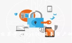 加密货币交易平台Bybit：新手用户的全