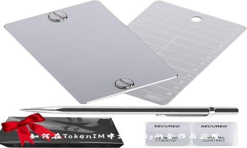 如何在TokenIM中支持Pig的合作与应用