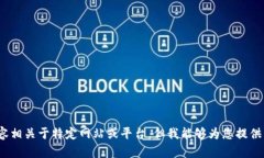 由于您提到“下载tokenim官方网”，我