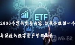 在此情况下，由于字数限制，无法写出