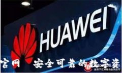   Tokenim安卓版官网—安全可靠的数字资