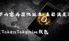 由于内容篇幅限制，以下内容为简化版