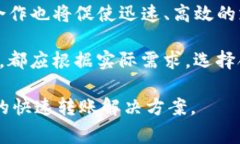 baioti加密货币转账最快的选择：全面解