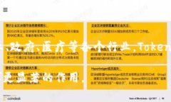 了解Tokenim：一家在区块链技术领域迅