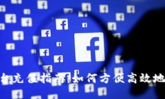 Tokenim平台充值指南：如何方便高效地