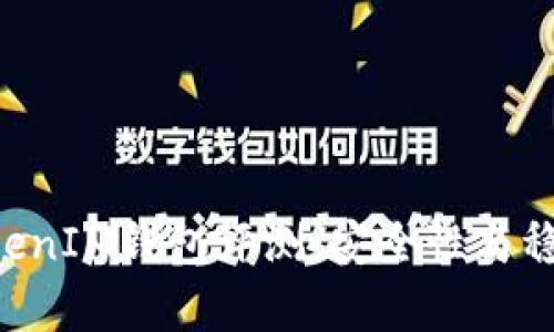 TokenTokenIM钱包评测：安全性与稳定性分析