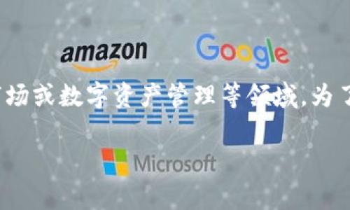 在“tokenim”相关的语境中，HLBS（可能指“高效流动性区块存储”或其他相关概念）通常涉及区块链技术、加密货币市场或数字资产管理等领域。为了更好地解答这一问题，我们可以引导出详细的阐释，包括HLBS的定义、技术背景、应用场景以及相关问题的详细解答。

### Tokenim中的HLBS是什么？详细解析与应用