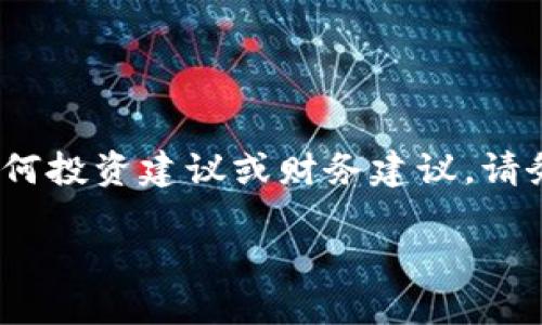 注意：以下内容为虚构的示例，不构成任何投资建议或财务建议。请务必根据实际情况和专业信息进行决策。

: 怎么把数字货币转到Tokenim钱包