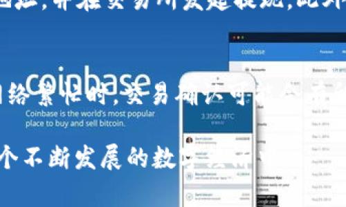   理解Token.im中的EOS账户及其功能 / 

 guanjianci EOS, Token.im, 加密钱包, 区块链 /guanjianci 

随着区块链技术的不断发展和应用，越来越多的用户开始关注和使用各种数字货币和平台。Token.im是一个广受欢迎的加密钱包，它支持多个区块链项目，其中包括EOS。EOS账户在Token.im中扮演了什么样的角色？本文将详细探讨Token.im中EOS账户的功能与使用方法，并回答一些可能的相关问题。

什么是Token.im?
Token.im是一款专业的加密数字货币钱包，主要用于管理和存储各种区块链资产。它提供多种服务，包括数字资产的存储、交易以及管理。Token.im致力于为用户提供安全、高效、便捷的数字资产管理体验。其支持的币种涵盖了多个主流的区块链项目，例如以太坊、比特币、EOS等等。

什么是EOS账户?
EOS是一种高性能的区块链平台，旨在支持分布式应用程序（DApps）的开发和运行。EOS账户是用户在EOS区块链上的身份标识，用户通过这个账户来执行各种操作，比如管理资产、参与投票、使用DApps等。

Token.im中的EOS账户的功能
在Token.im中，EOS账户的主要功能包括:
ul
    listrong资产管理:/strong 用户可以通过Token.im来存储和管理各种EOS资产，包括EOS代币和其他基于EOS的代币。/li
    listrong交易与转账:/strong EOS账户允许用户以极低的手续费进行快速的资产转账和交易。/li
    listrongDApps访问:/strong 用户可以通过EOS账户访问EOS生态系统中的各种DApps，实现更加丰富的应用体验。/li
    listrong投票与治理:/strong 在EOS的治理机制中，用户可以使用自己的EOS账户投票，参与网络治理，影响生态系统的发展。/li
/ul

如何在Token.im中创建EOS账户?
创建EOS账户的步骤相对简单。首先，用户需要下载并安装Token.im应用。然后，按照界面上的提示创建钱包，生成助记词并妥善保存。接下来，用户可以选择创建EOS账户，通过支付一定的手续费来在EOS链上生成新的账户。

EOS账户的安全性如何保障?
Token.im在安全性方面采取了多项措施，包括双重身份验证、助记词加密存储和多重签名等。此外，用户也应妥善保存自己的助记词和私钥，避免泄露，从而保护自己的资产安全。

可能遇到的问题及解决方案
ul
    li如何找回丢失的EOS账户？/li
    liEOS账户的交易速度是否可靠？/li
    li如何参与EOS的投票治理？/li
    liEOS账户充值的方法？/li
    li在Token.im中使用EOS有哪些注意事项？/li
/ul

1. 如何找回丢失的EOS账户？
找回丢失的EOS账户是一个相对复杂的过程，主要依赖于用户保存的助记词或者私钥。如果用户在创建账户时没有妥善保存助记词，那么找回账户的可能性将大大降低。在AES账户的管理中，用户一定要养成定期备份的习惯，以便在突发情况下能够快捷地找回账户。如果用户使用的是Token.im钱包，可以通过助记词导入钱包来恢复账户。

2. EOS账户的交易速度是否可靠？
EOS区块链因其高性能和低交易费用而受到广泛关注。在大多数情况下，EOS账户的交易速度都非常快。EOS的共识机制（DPos）通过减少块时间来提高交易处理速度，用户的交易往往能在几秒钟内确认。不过，在网络繁忙的情况下，可能会出现短暂的延迟，因此用户在进行重要交易时应注意网络状态。此外，Token.im也了交易流程，为用户提供更流畅的使用体验。

3. 如何参与EOS的投票治理？
EOS治理机制提供了一个去中心化的方式来影响网络的发展和决策。用户可以利用自己的EOS账户参与投票，以支持代表自己利益的候选人和提案。在Token.im中，用户需要确保自己的EOS资产已经解锁，然后可以直接在应用中找到投票界面，选择自己想要支持的提名候选人。需要注意的是，EOS投票与资产相关，因此持有的EOS越多，投票权重会越大。

4. EOS账户充值的方法？
充值EOS账户通常可以通过几个途径进行。首先，用户可以从其他的加密货币交易所将EOS充值到Token.im。具体操作如下：在Token.im中找到“充值”选项，获取用户的EOS充值地址，并在交易所发起提现。此外，用户还可以通过P2P交易等方式直接从其他用户那里购买EOS，并将其转入自己的账户。在进行充值时，建议用户仔细核对地址，以免出现资金损失。

5. 在Token.im中使用EOS有哪些注意事项？
在Token.im中使用EOS，用户需要时刻注意以下几个方面。首先，安全性是重中之重，用户需要定期备份助记词，并确保私钥不被泄露。其次，关注网络的状态及交易费用，有时在网络繁忙时，交易确认可能会有所延迟，建议用户不要在高峰时期进行重要交易。最后，用户应了解EOS的治理机制，参与投票时根据自己的需求和利益进行选择，合理利用手中的投票权力，以推动网络的发展和。

总的来说，Token.im中的EOS账户为用户提供了一个安全、高效和便捷的数字资产管理平台。通过了解其功能和使用方法，用户可以更加有效地利用EOS区块链的优势，参与到这个不断发展的数字经济中。