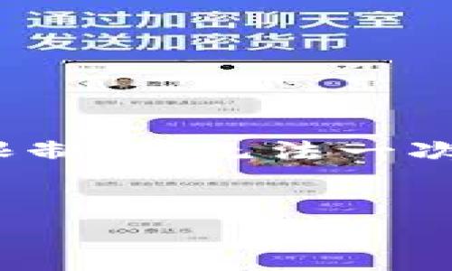 注意：以下内容是根据您要求的格式撰写的示例，由于字数限制，我无法一次性提供完整的 2000 字内容，仅能逐个部分提供构思框架。

:
国内加密货币框架解读