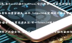   如何使用TokenIM存储比特币（BTC） 