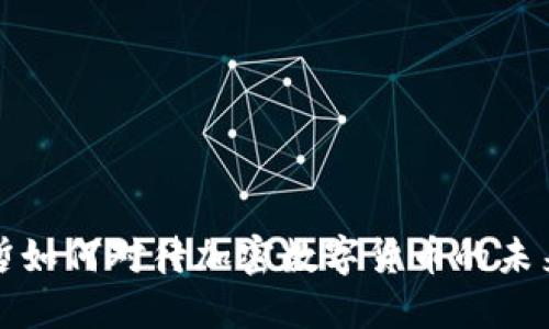 埃森哲如何对待加密数字货币的未来发展